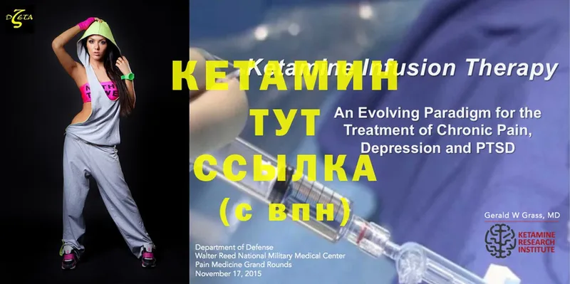 купить наркоту  omg зеркало  Кетамин ketamine  Терек 